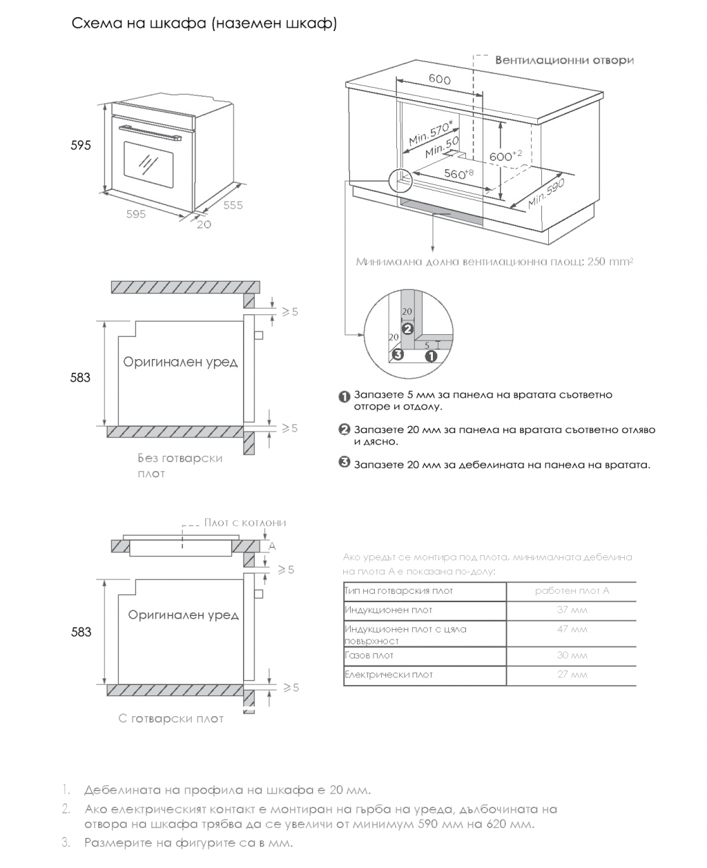Фурна за вграждане ARIELLI AOE-1070BL